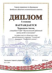 ОБЛАСТНОЙ ЭТАП РЕСПУБЛИКАНСКОГО КОНКУРСА 