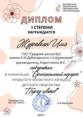 ОТКРЫТЫЙ КОНКУРС ДЕТСКОГО ТВОРЧЕСТВА 