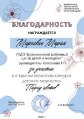 ОТКРЫТЫЙ КОНКУРС ДЕТСКОГО ТВОРЧЕСТВА 