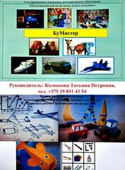 НАБОР В ОБЪЕДИНЕНИЯ ПО ИНТЕРЕСАМ  НА 2025/2026 УЧЕБНЫЙ ГОД