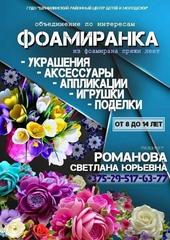 ОБЪЕДИНЕНИЯ ПО ИНТЕРЕСАМ