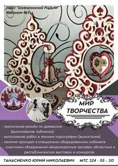 ОБЪЕДИНЕНИЯ ПО ИНТЕРЕСАМ
