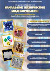 ОБЪЕДИНЕНИЯ ПО ИНТЕРЕСАМ