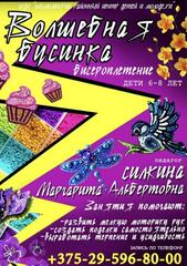 Дополнительное образование детей и молодёжи: творчество и возможности без границ