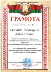 НАГРАДЫ