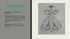 Презентация творческих работ победителей районных этапов республиканских конкурсов 2024/2025 уч. г.