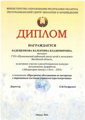 РЕСПУБЛИКАНСКИЙ КОНКУРС МЕТОДИЧЕСКИХ РАЗРАБОТОК 