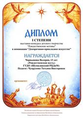 Областная выставка-конкурс изобразительного творчества среди детей и молодёжи 