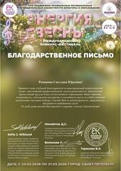 МЕЖДУНАРОДНЫЙ КОНКУРС-ФЕСТИВАЛЬ 