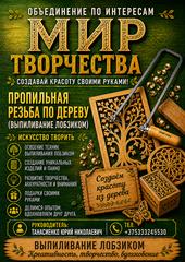 ТЕХНИЧЕСКОЕ И НАУЧНОЕ ТВОРЧЕСТВО
