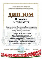 КОНКУРС МЕТОДИЧЕСКИХ РАЗРАБОТОК 