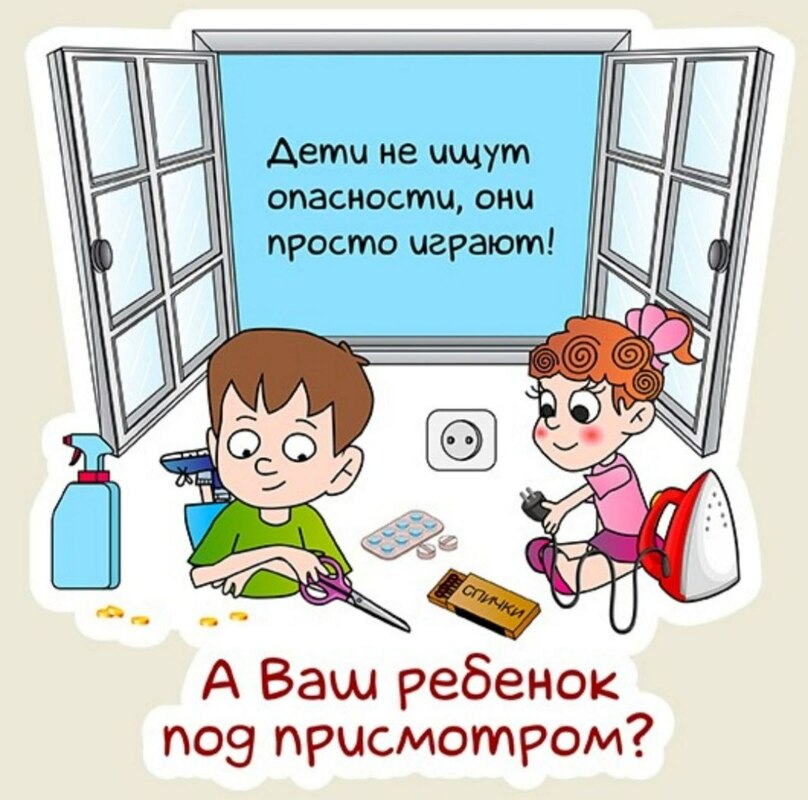 БЕЗОПАСНОЕ ЛЕТО