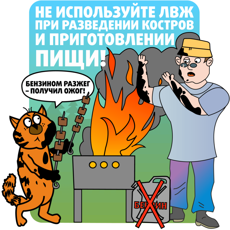 БЕЗОПАСНАЯ ВЕСНА