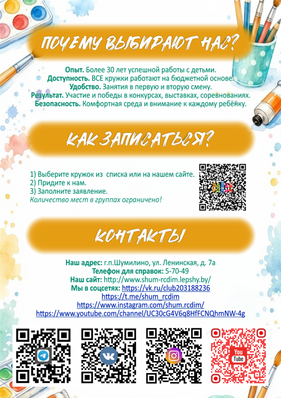 ОТКРОЙТЕ ТАЛАНТЫ ВАШЕГО РЕБЁНКА! ОТКРОЙТЕ ТАЛАНТЫ ВАШЕГО РЕБЁНКА!
